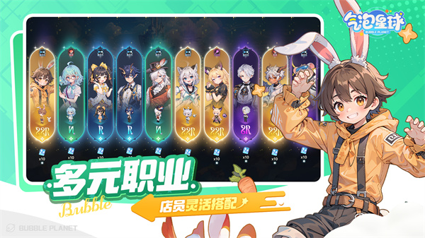 气泡星球手机版