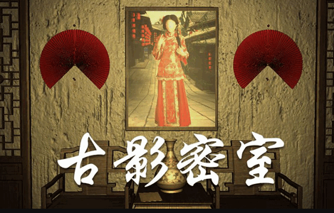 古影密室安卓版 古影密室安卓版