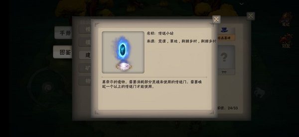 灵魂岛内置MOD菜单(图4) 灵魂岛内置MOD菜单(图4)