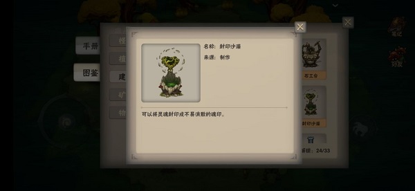 灵魂岛内置MOD菜单(图7) 灵魂岛内置MOD菜单(图7)