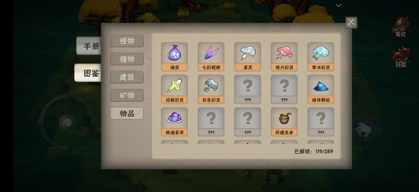 灵魂岛内置MOD菜单(图5) 灵魂岛内置MOD菜单(图5)