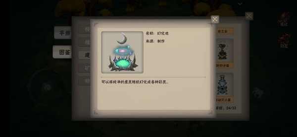 灵魂岛内置MOD菜单(图6) 灵魂岛内置MOD菜单(图6)