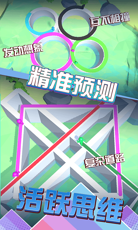 彩绘大作战安卓版