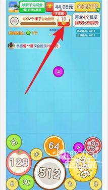 合出大西瓜2048