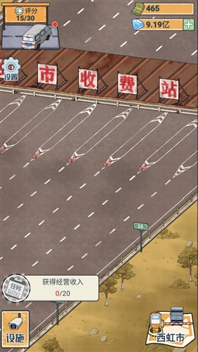 高速收费站游戏手机版图片5