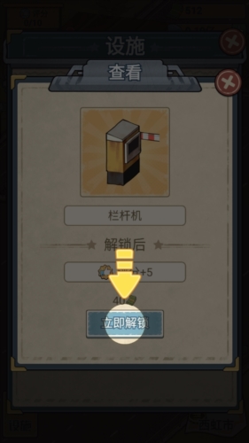 高速收费站游戏手机版图片3