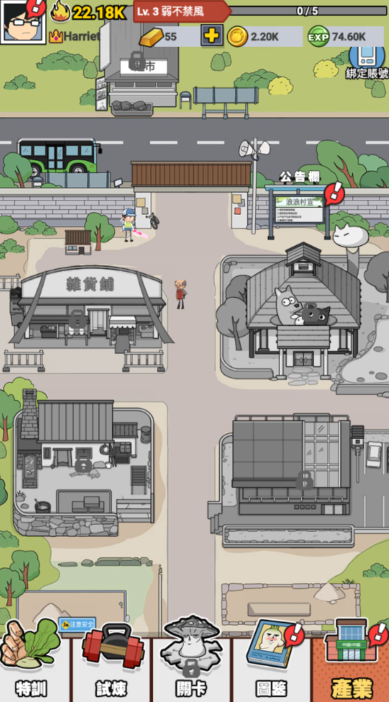 猛男的正义游戏