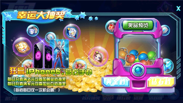 奥特曼酷跑超人2