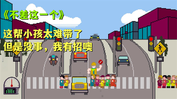 小朋友过马路M木糖M