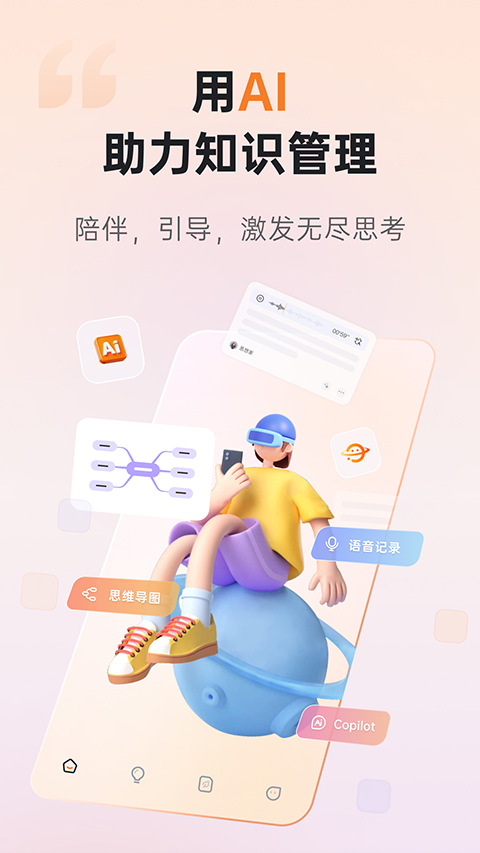 gitmind思维导图