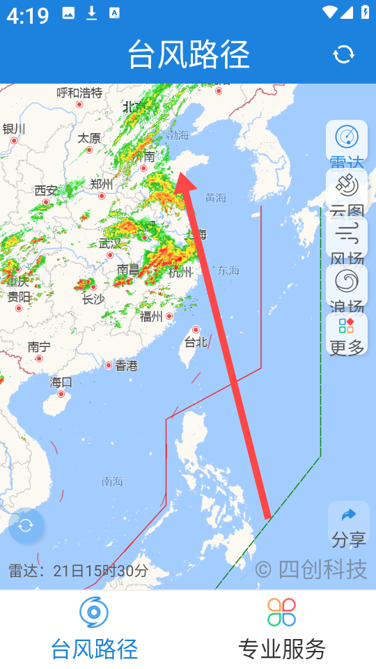 台风路径专业版