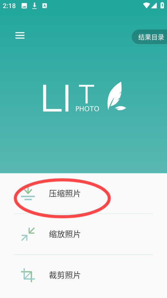 Lit图片压缩