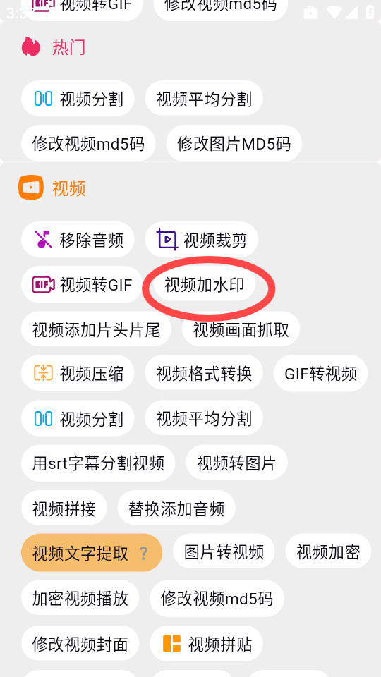 自媒体视频助手