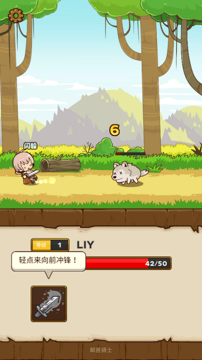 邮差骑士游戏 邮差骑士游戏