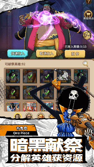 新世界大冒险超神