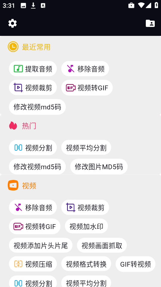 自媒体视频助手