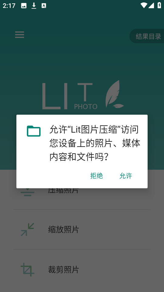 Lit图片压缩