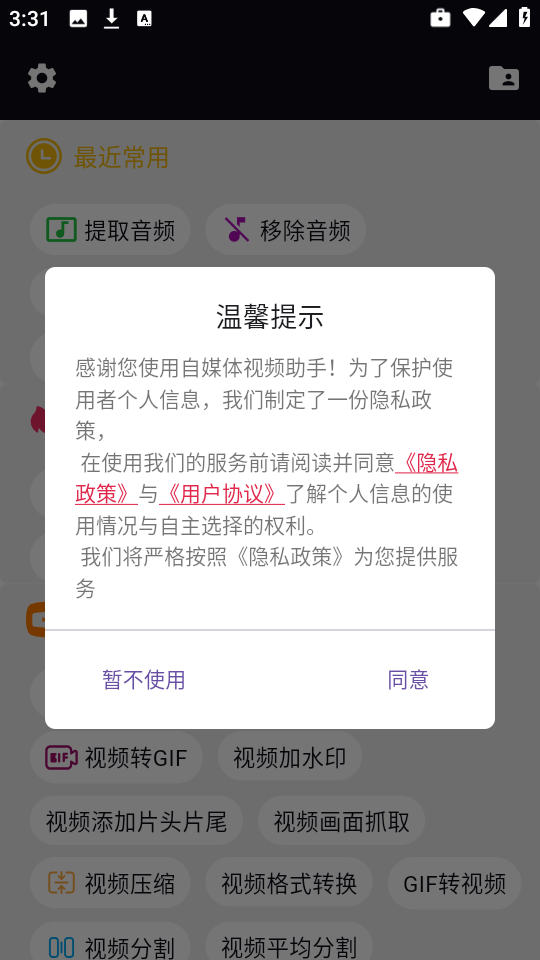 自媒体视频助手