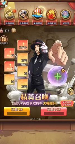 新世界大冒险超神