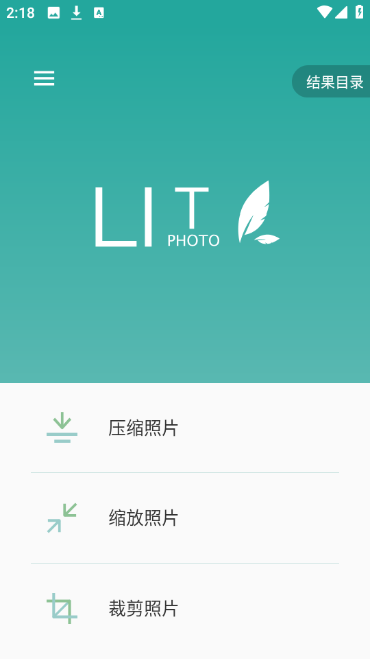 Lit图片压缩