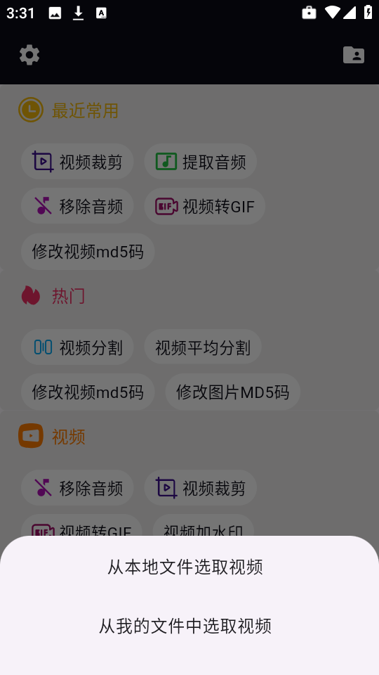 自媒体视频助手