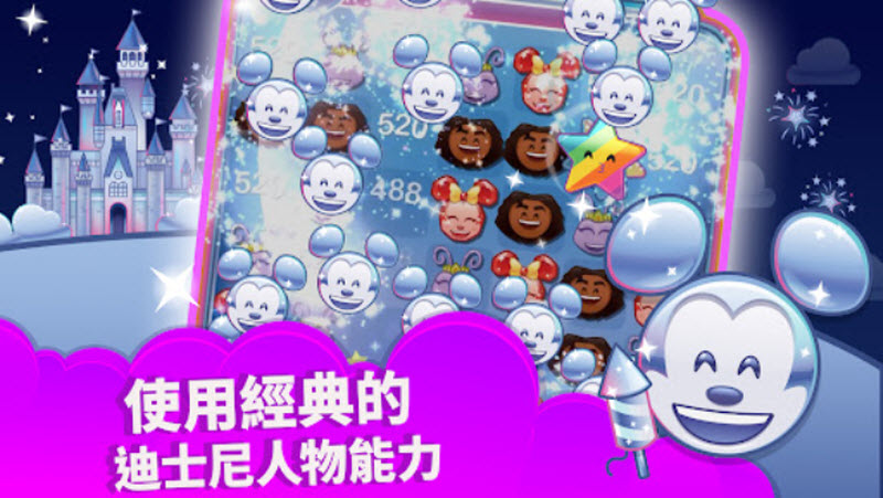 迪士尼表情包大作战