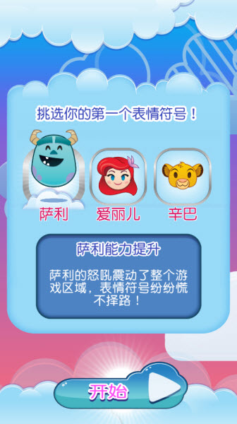 迪士尼表情包大作战