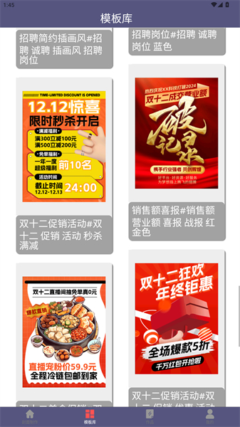 封面一键制作大师app