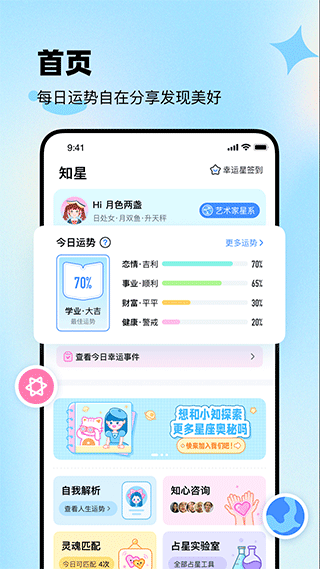 知星骰子