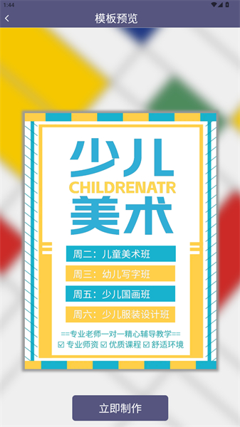 封面一键制作大师app