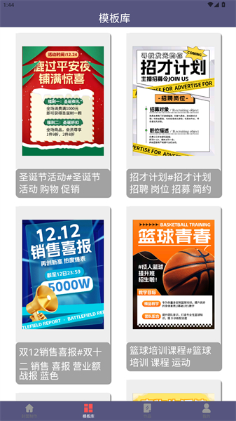 封面一键制作大师app