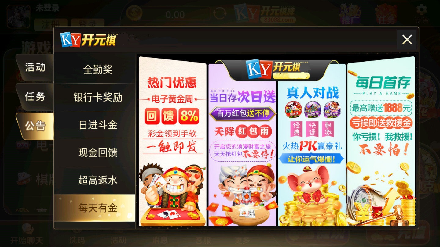 26888开元棋盘财阀版