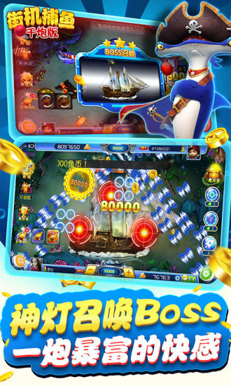 jj斗地主官方版捕鱼经典