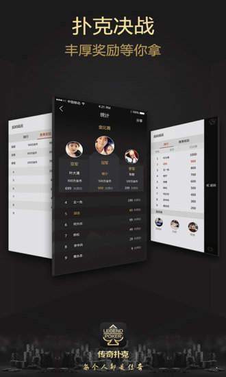 传奇德州app安卓下载2025