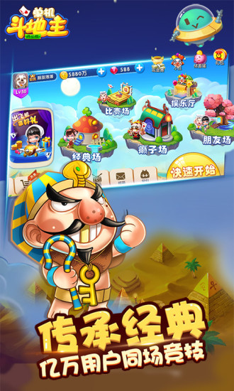 不坑人斗地主赢话费