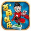 情怀麻将app苹果版