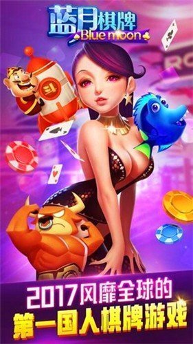 蓝月棋官方最旧版本