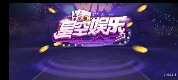星空娱乐3.1.0官网版
