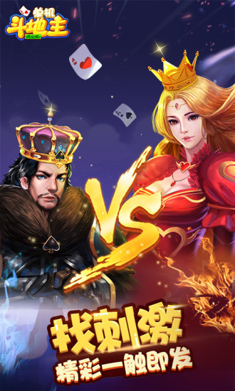 不坑人斗地主赢话费