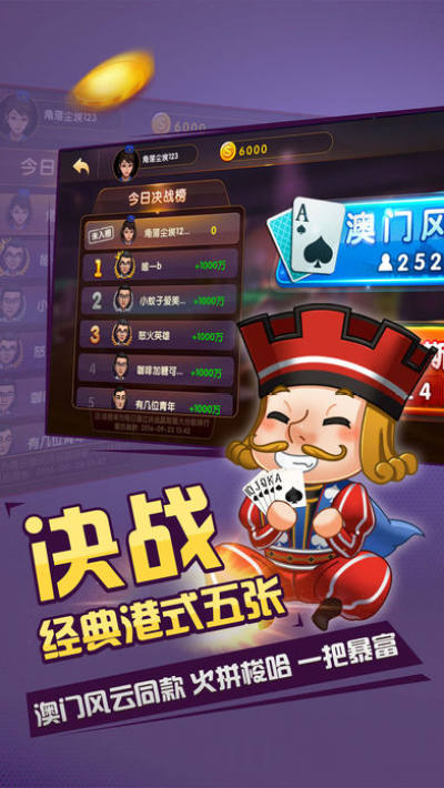 情怀麻将app苹果版