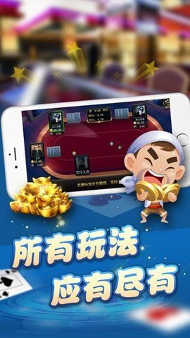 欢乐赢三张2017金币版