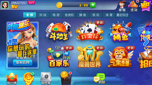 正版领跑娱乐app最新版本