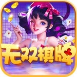无双娱乐app