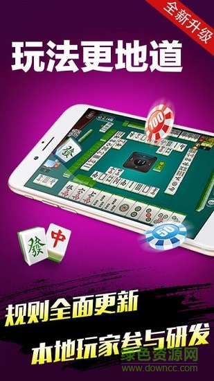 乐胡麻将最新版