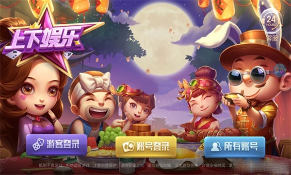 上下娱乐app新版本