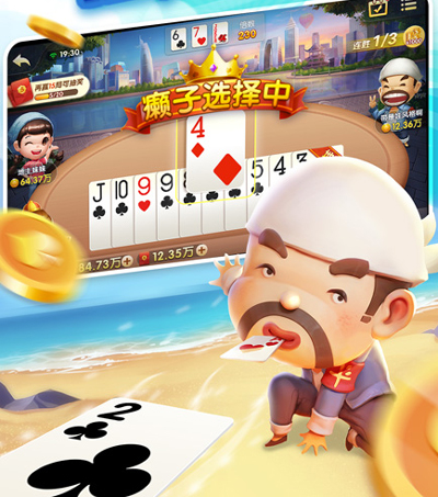 真人斗地主官方免费