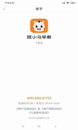 斑小马早教