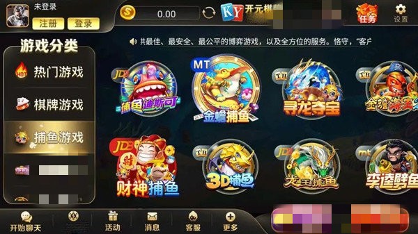 开元7818app最新版