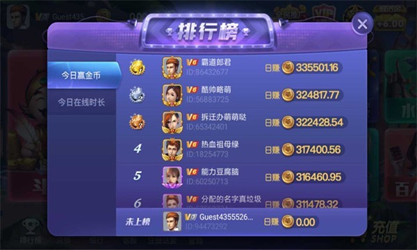 上下娱乐app新版本