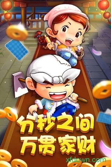 六月斗地主单机版免费